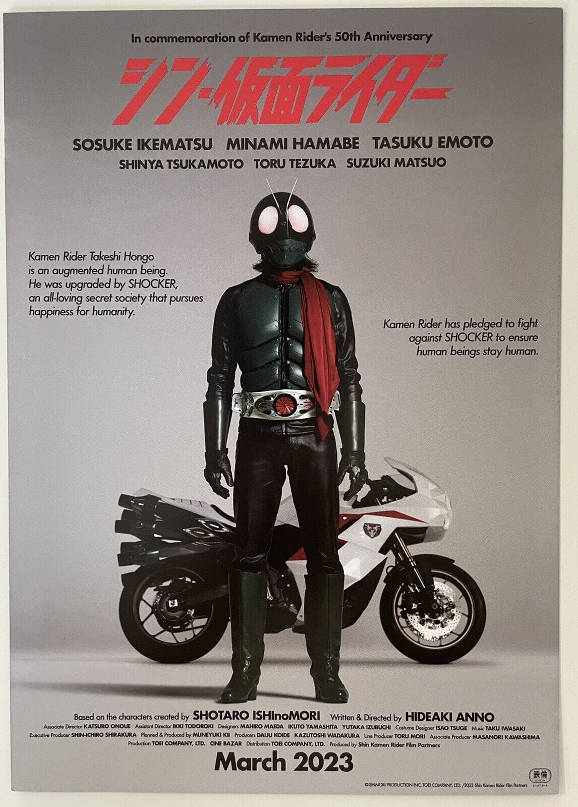 Shin Kamen Rider: I expected to meet God and got a superhero movie instead